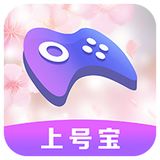 上号宝