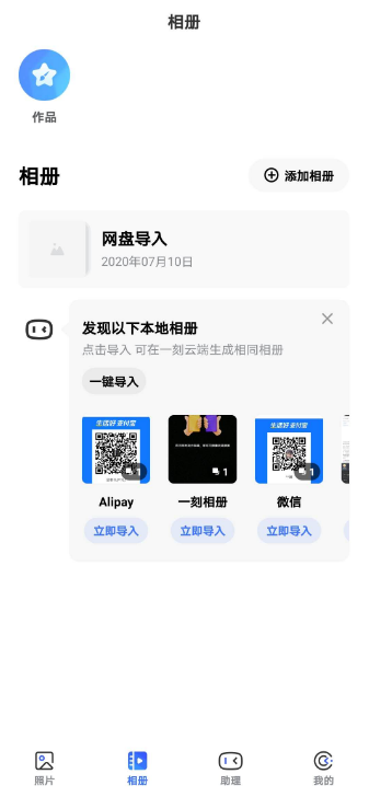网盘导入