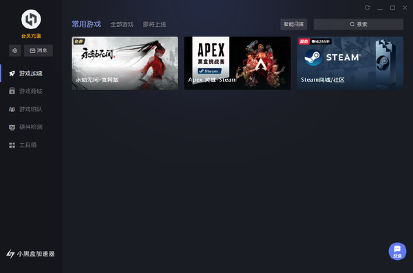 PC版