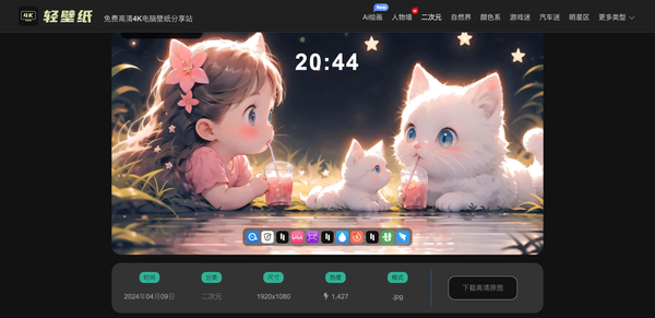 下载