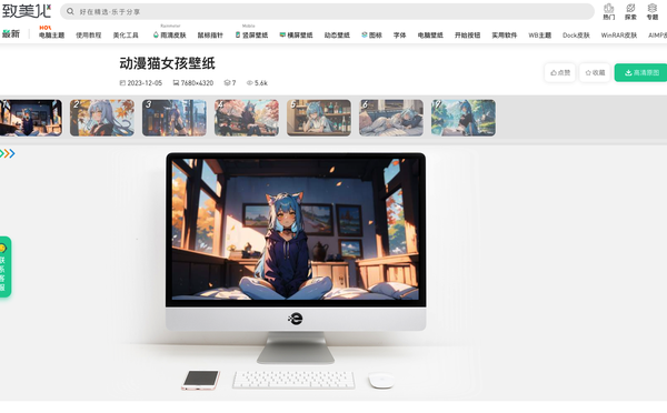 壁纸下载