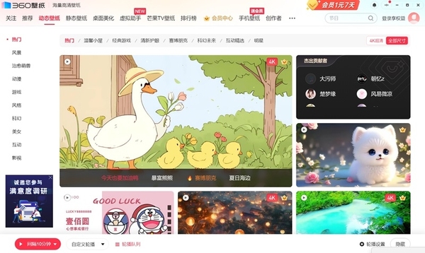 桌面应用