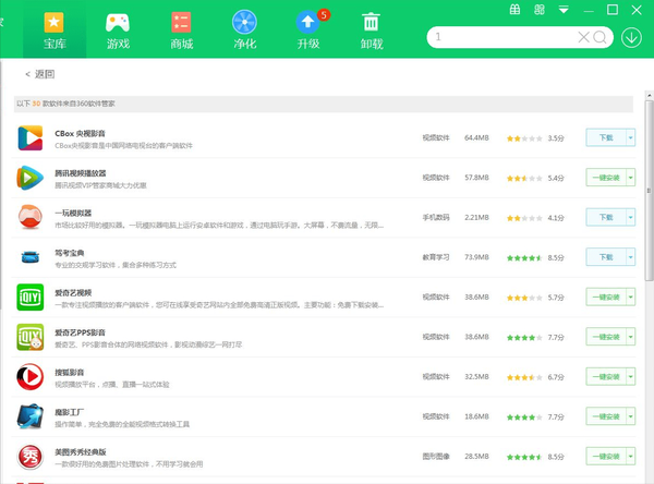 软件下载
