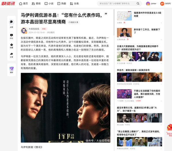 资讯详情