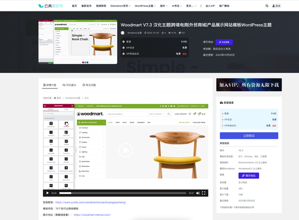 主题详情