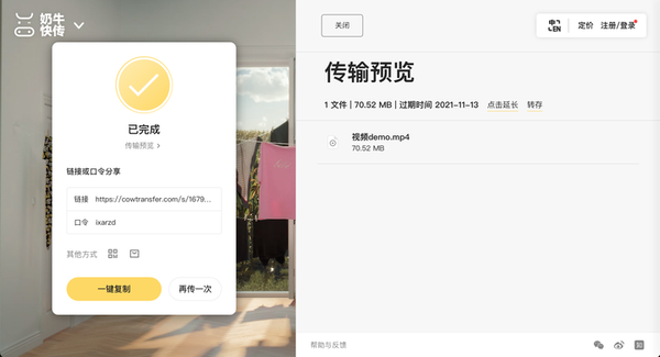 发送成功