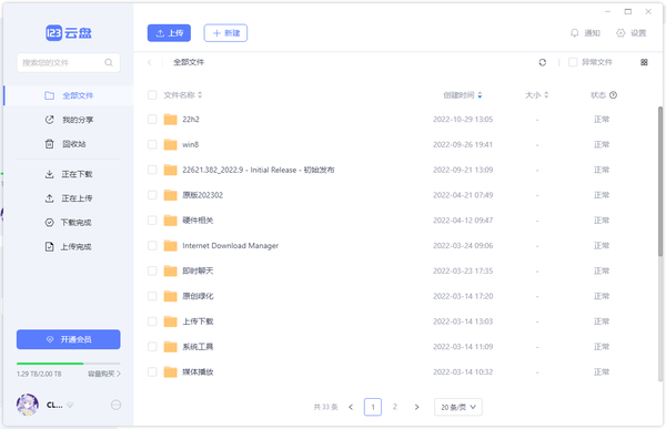 电脑版界面