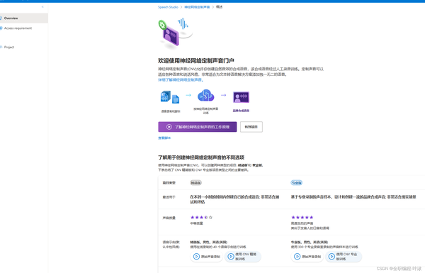 定制