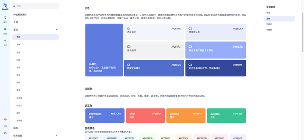 色彩