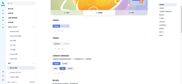 按钮