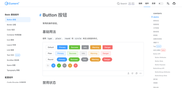 组件