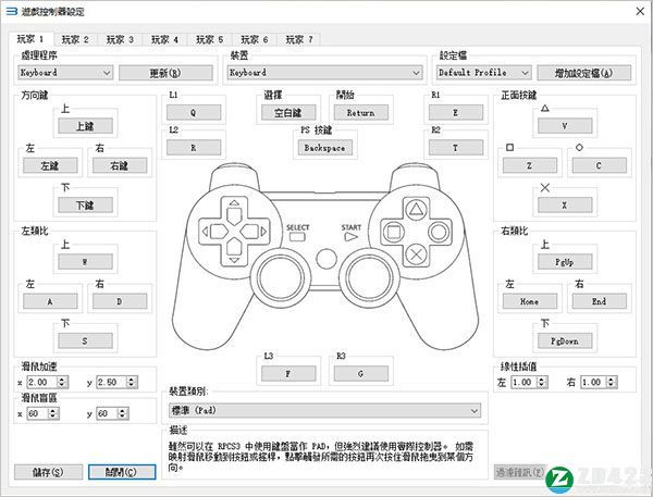 手柄设置
