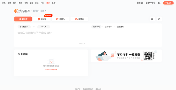 翻译