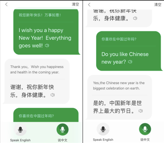 双人对话