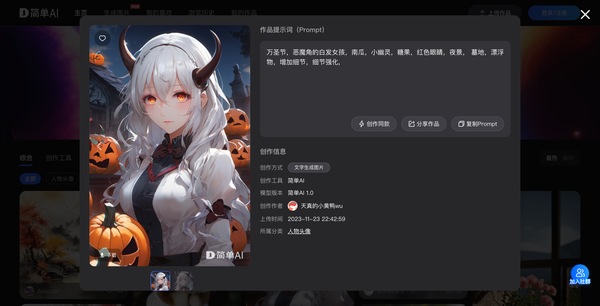 作品详情