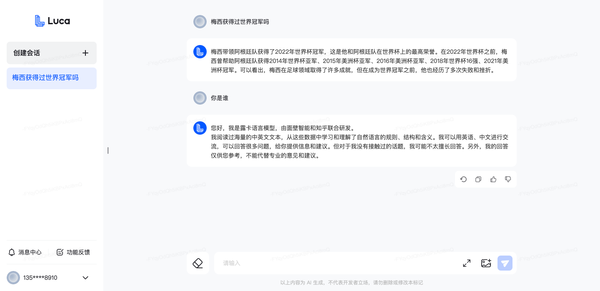 聊天