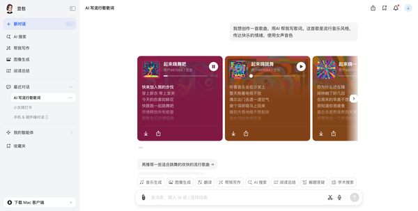 AI音乐创作