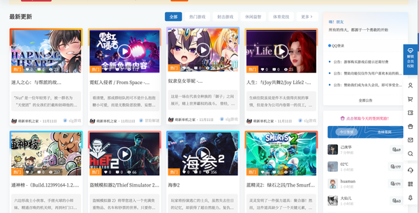 截图