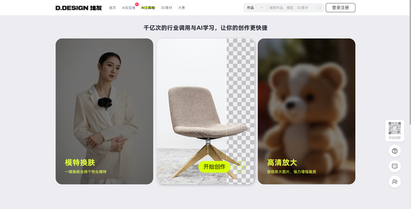 AI工具箱