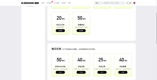 获取堆豆