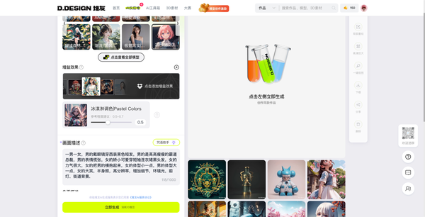 一键同款