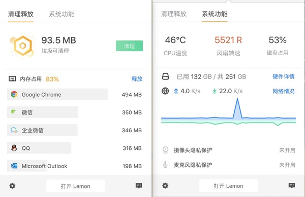 状态栏工具