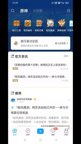 手机界面