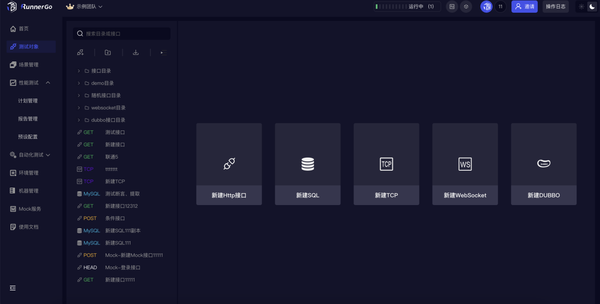 新建