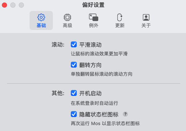 滚动设置