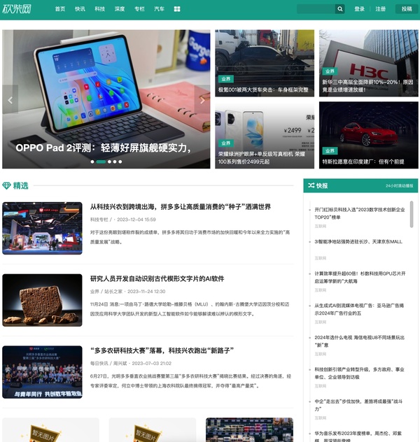 首页