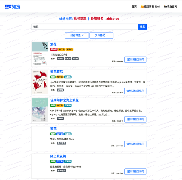 搜索结果
