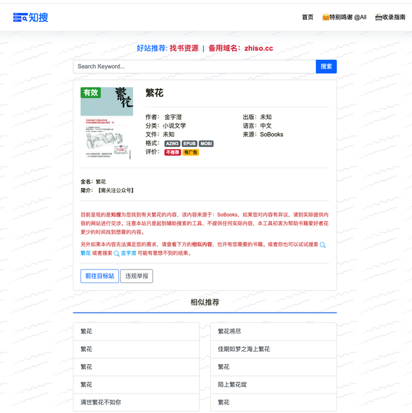 资源详情