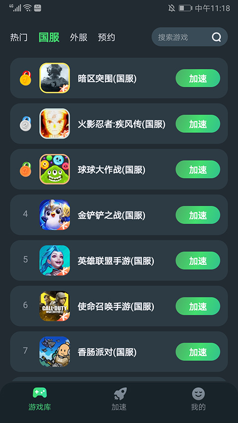 手机版2