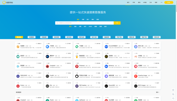 首页
