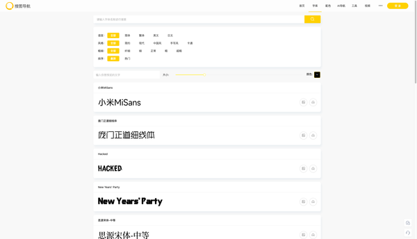字体