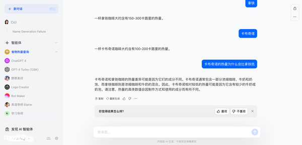 聊天
