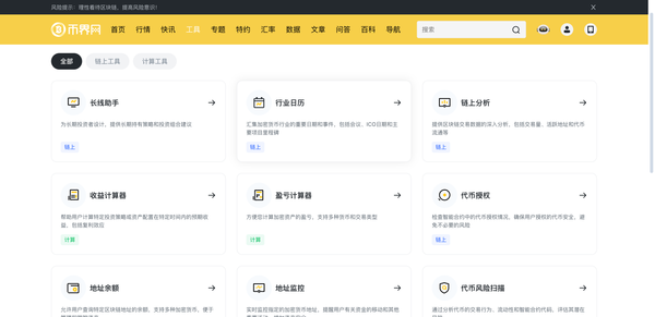小工具
