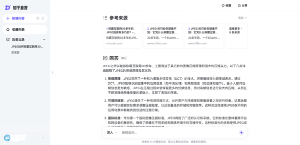 界面