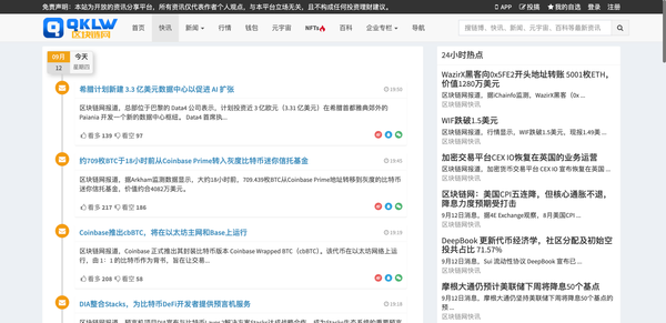 快讯