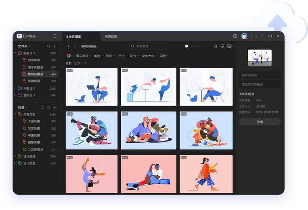 界面