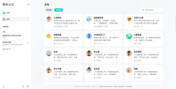 智能体