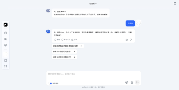 聊天