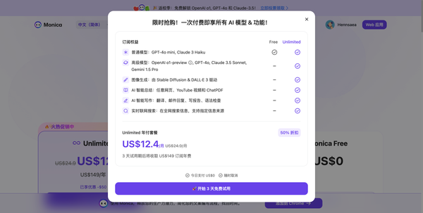 会员价格