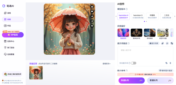 创作