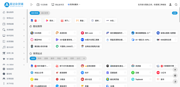首页
