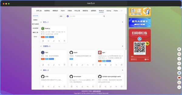 演示