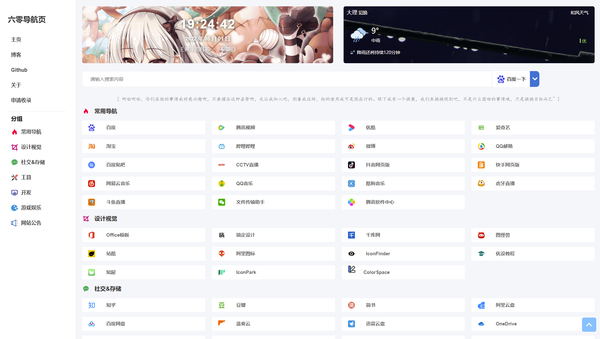 界面