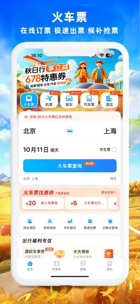 界面