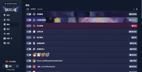 规划