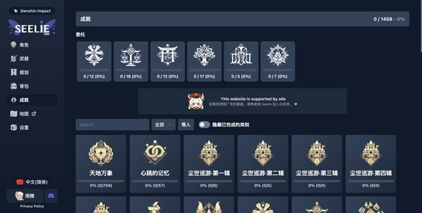 成绩